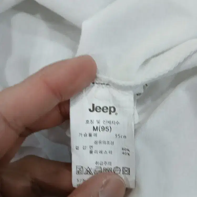 jeep 지프 95 M  흰색 긴팔티셔츠 쭉티 얇은봄가을 중고 오염