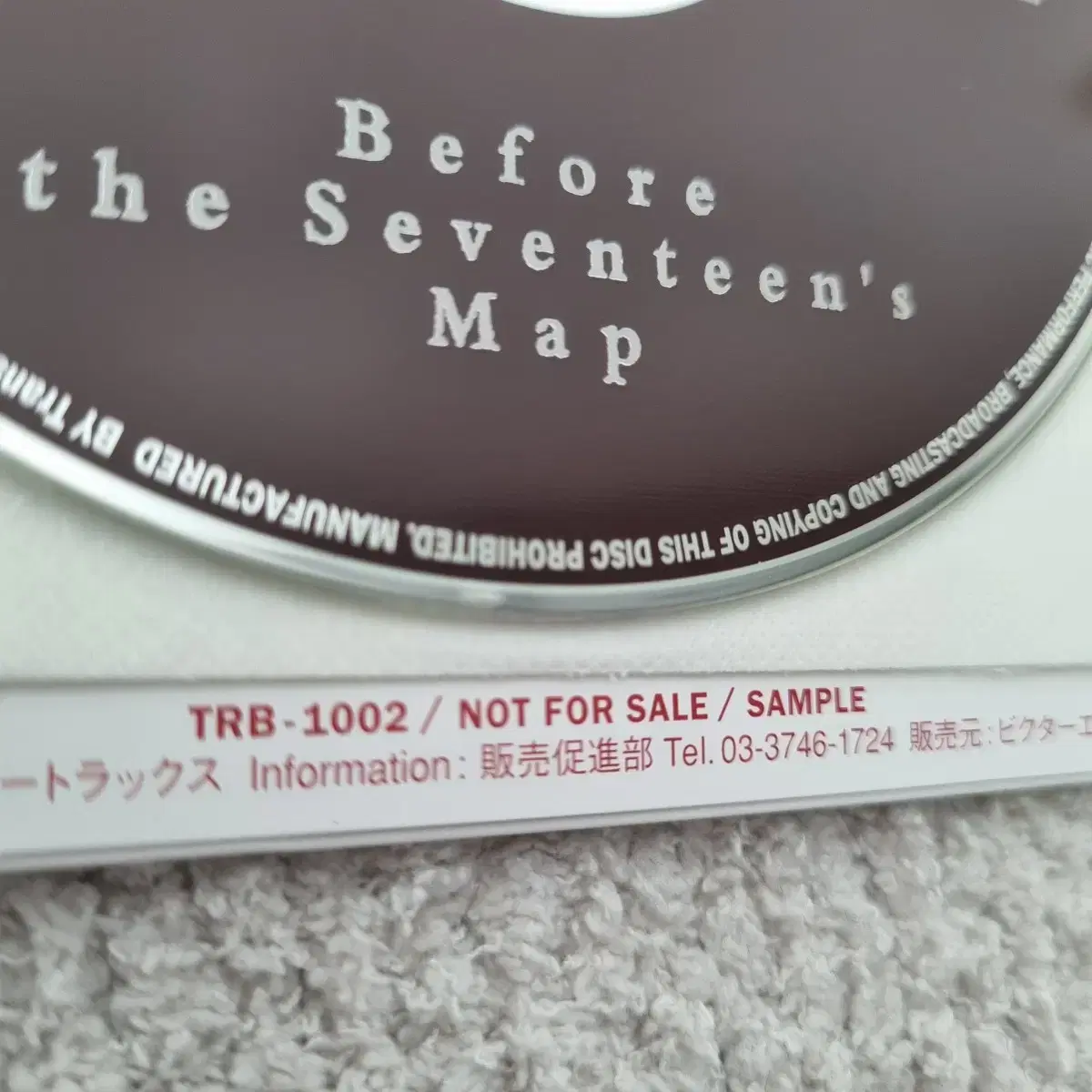 오자키유타카 Seventeen's Map 특별한정반 CD