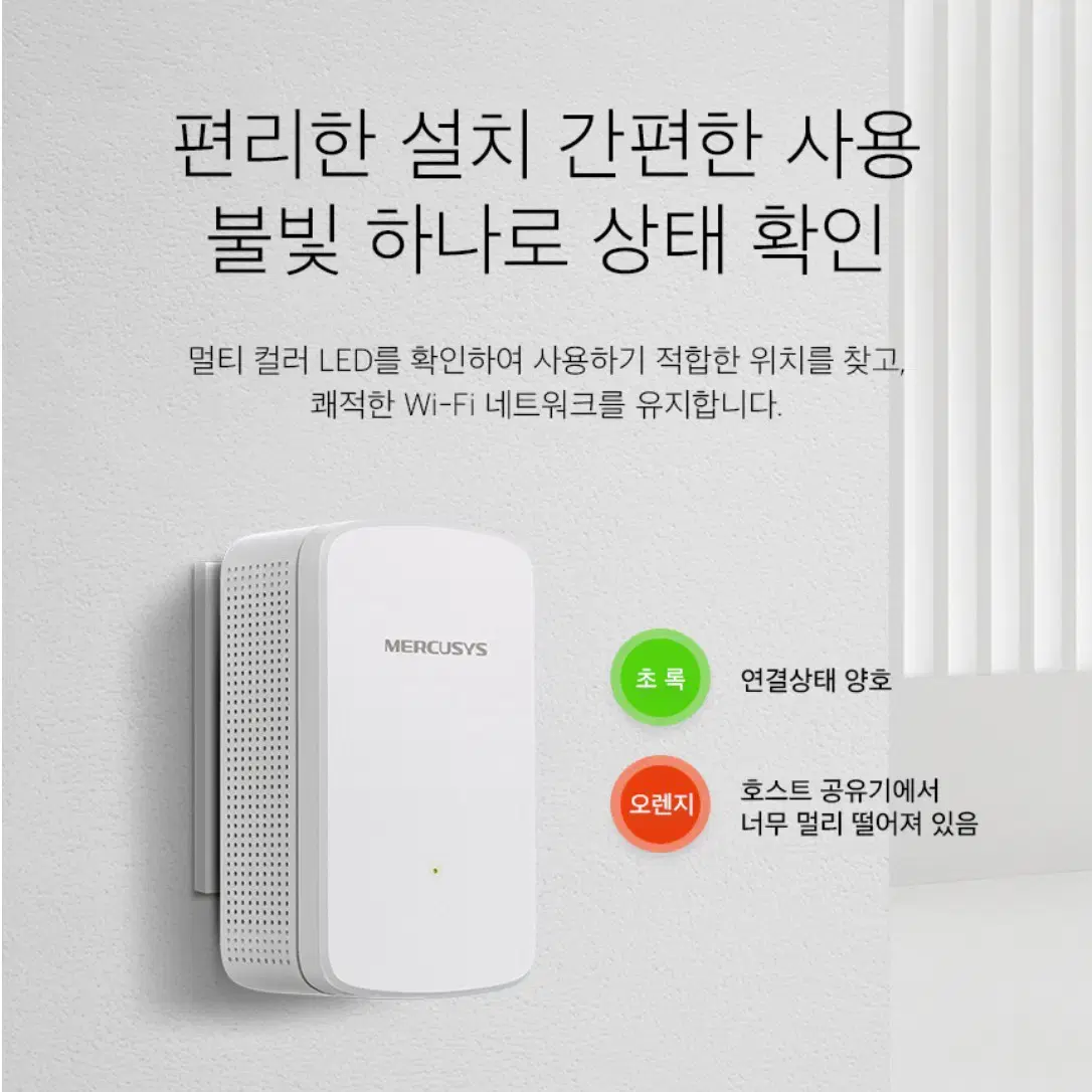 300Mbps 와이파이 범위 확장기