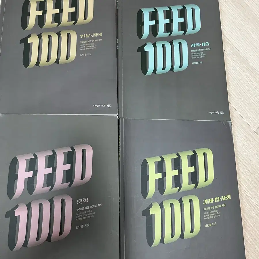 2025 강민철 피드백 피드100 feed100