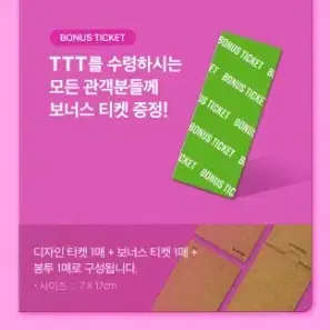 서브스턴스포토카드 +CGV TTT (볼펜 덤)