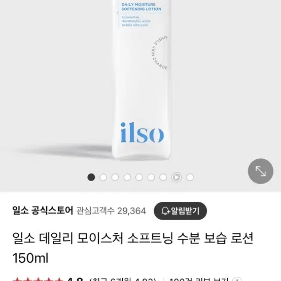 일소 데일리 모이스처 소프트닝 수분보습로션 150ml