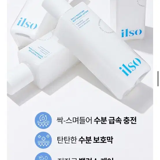 일소 데일리 모이스처 소프트닝 수분보습로션 150ml