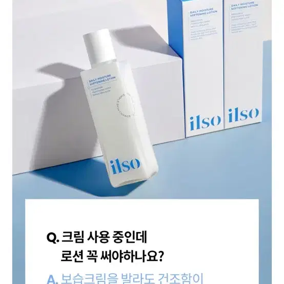 일소 데일리 모이스처 소프트닝 수분보습로션 150ml