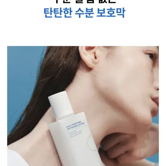 일소 데일리 모이스처 소프트닝 수분보습로션 150ml