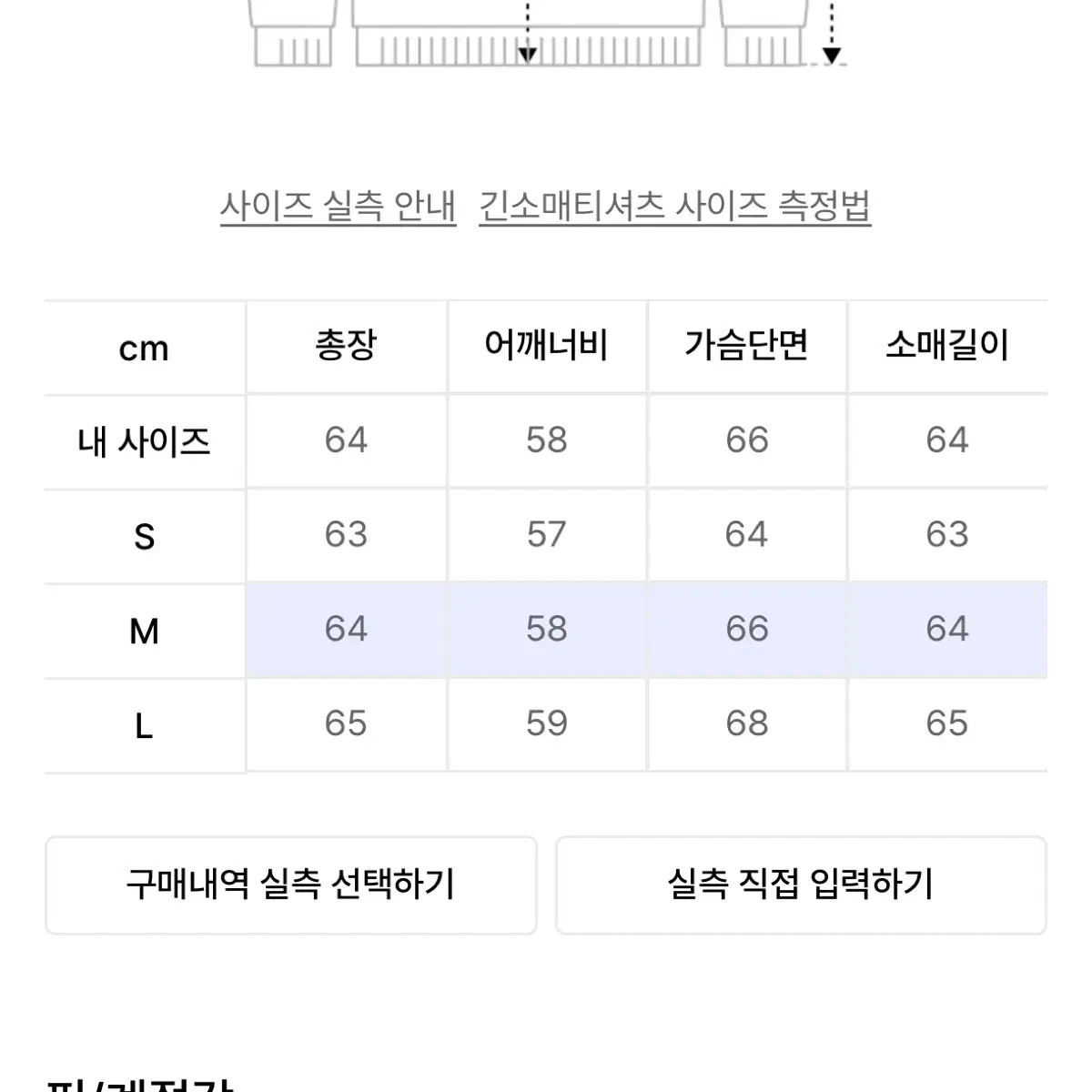 M) etce 이티씨이 디스트로이드 워시드 니트 블랙