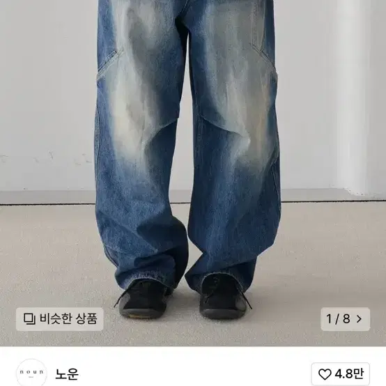 노운 사이드라인 카고데님