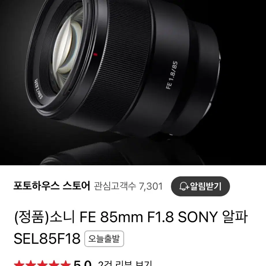 소니 FE 85mm F1.8 SEL85F18 팝니다