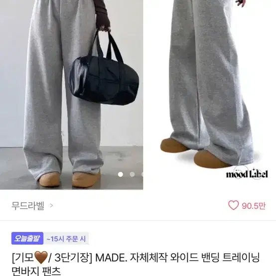 에이블리 트레이닝 팬츠