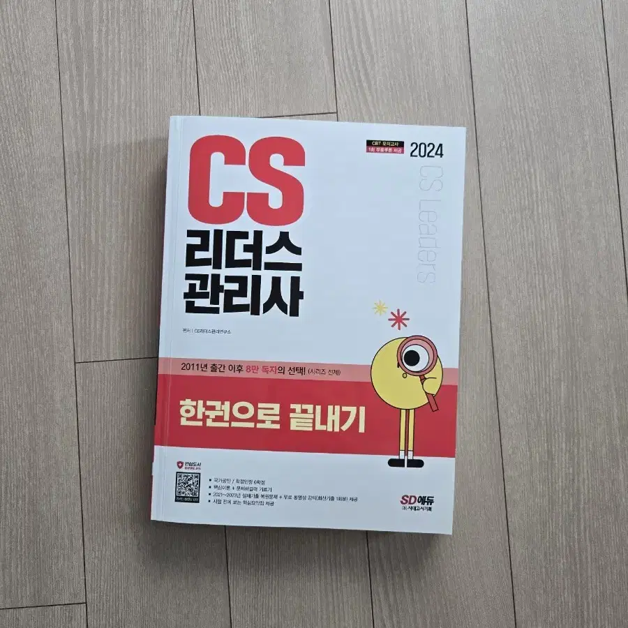 cs 리더스