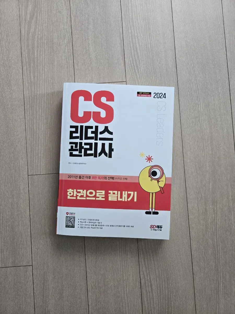 cs 리더스