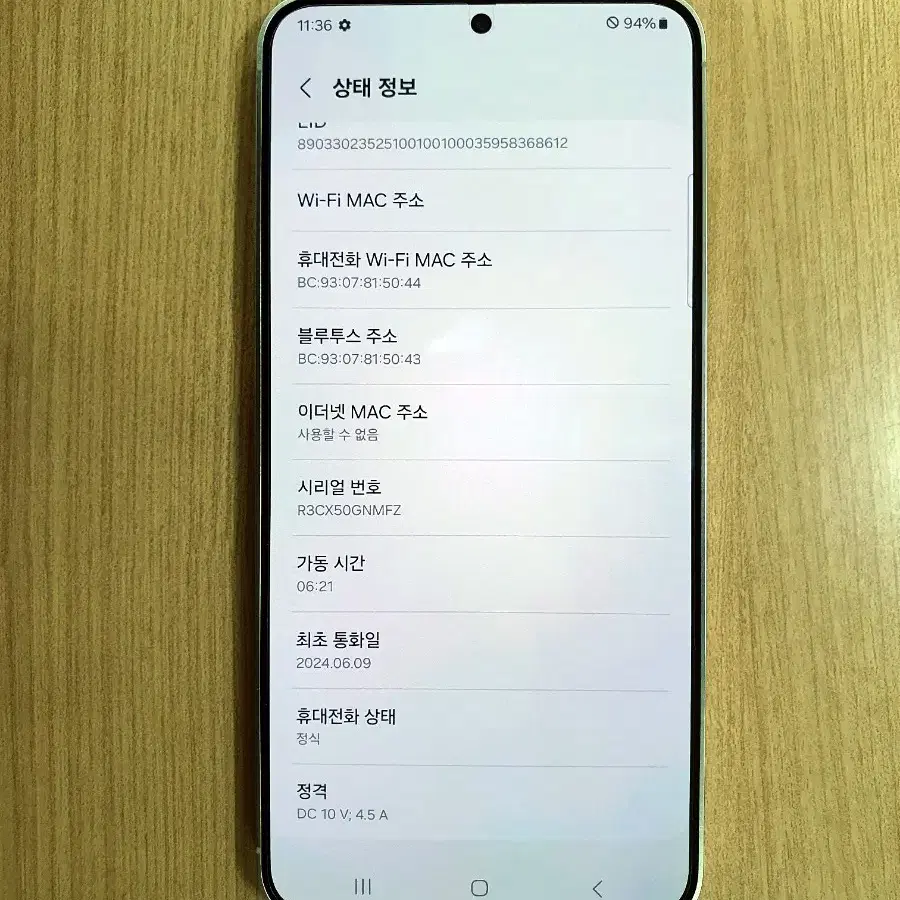 갤럭시S24플러스 256GB SS급