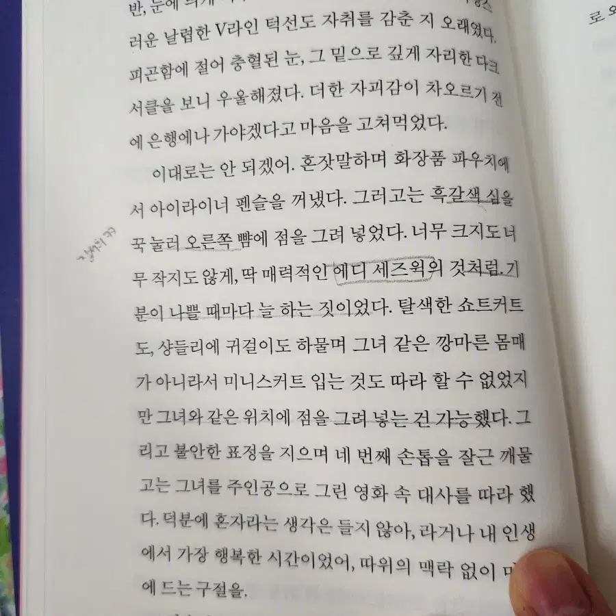 달콤한픽션, 멜라닌,계절은짧고 기억은영영, 청소부메뉴얼, 태도의언어