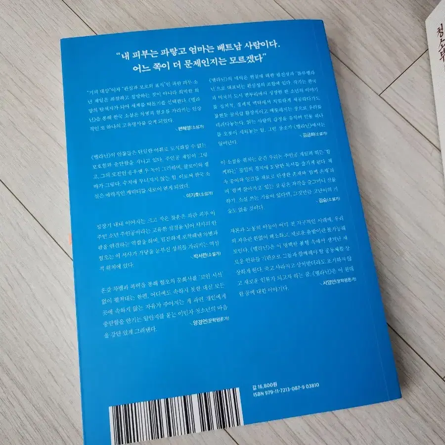 달콤한픽션, 멜라닌,계절은짧고 기억은영영, 청소부메뉴얼, 태도의언어