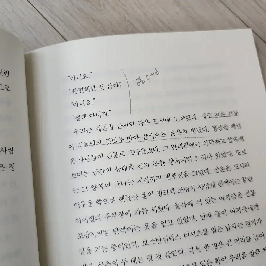 달콤한픽션, 멜라닌,계절은짧고 기억은영영, 청소부메뉴얼, 태도의언어