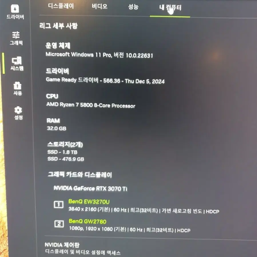 레노버 게이밍컴퓨터 rtx3070ti