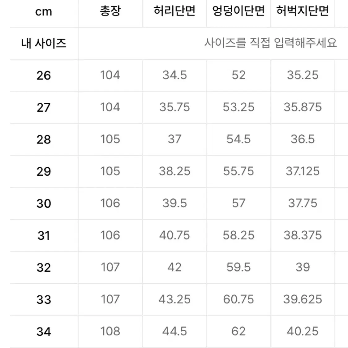 무탠다드 시티 레저 와이드 카고 팬츠 (30)