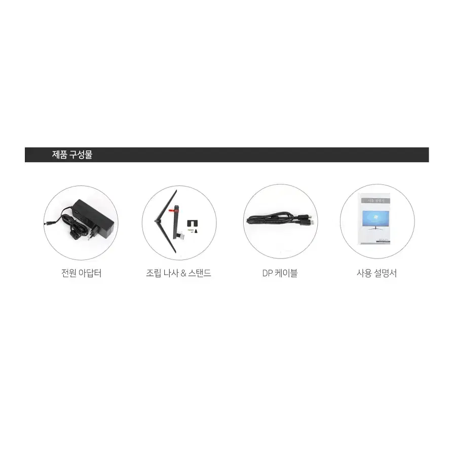 165Hz 고주사율 27인치형 FHD 광시야각 모니터 [HDMI/DP]