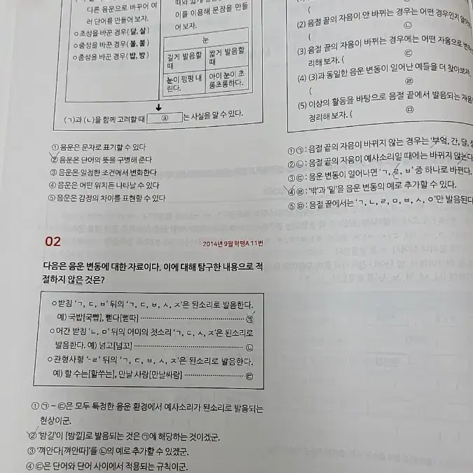 2025 마더텅 고2 국어 언어(문법) 판매