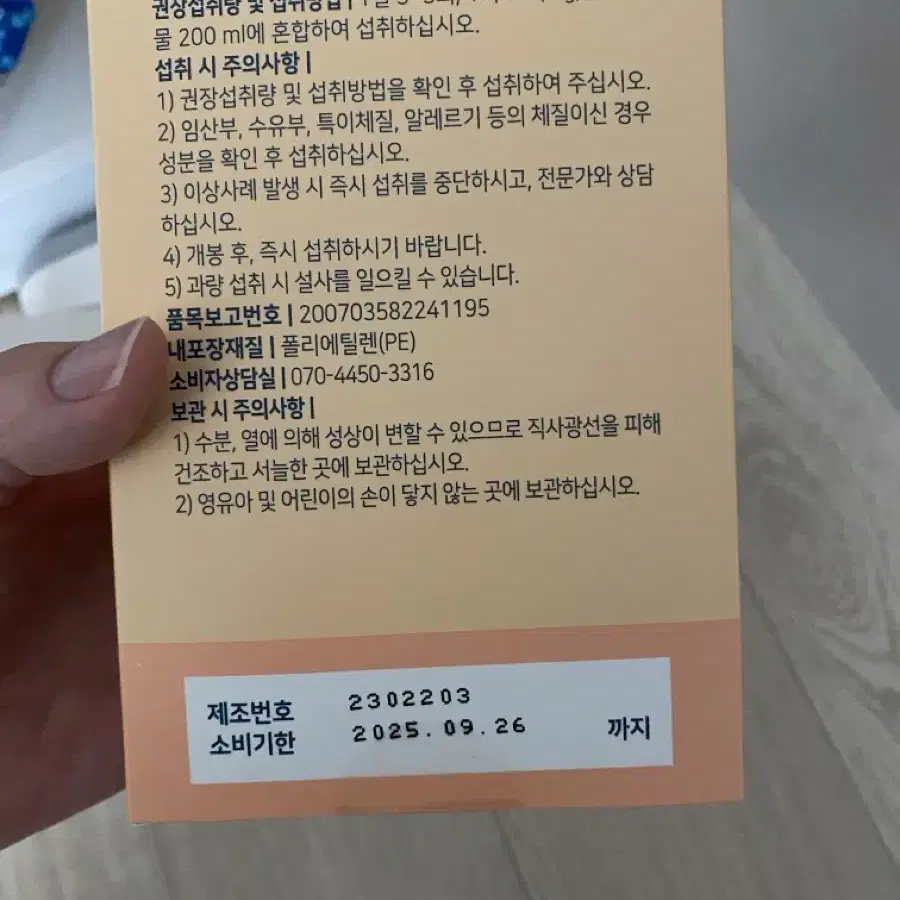 (새상품) 에이드핏 데이클린 4박스 일괄