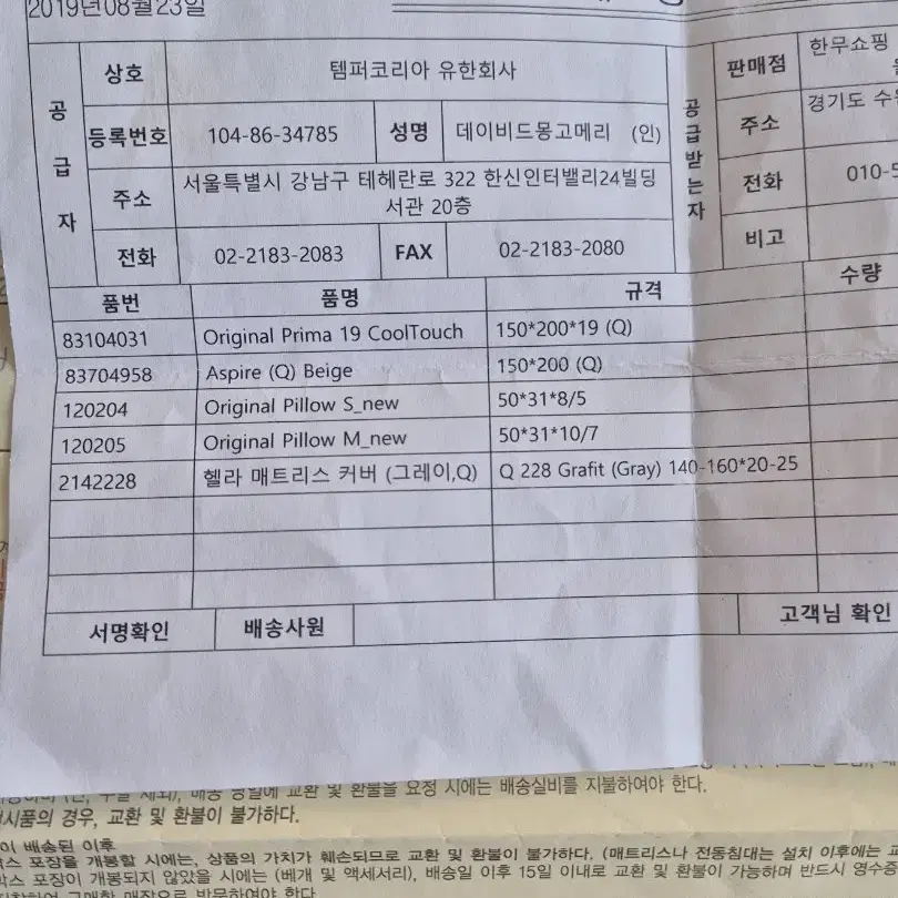 템퍼(오리지널 프리마19) 매트리스_퀸