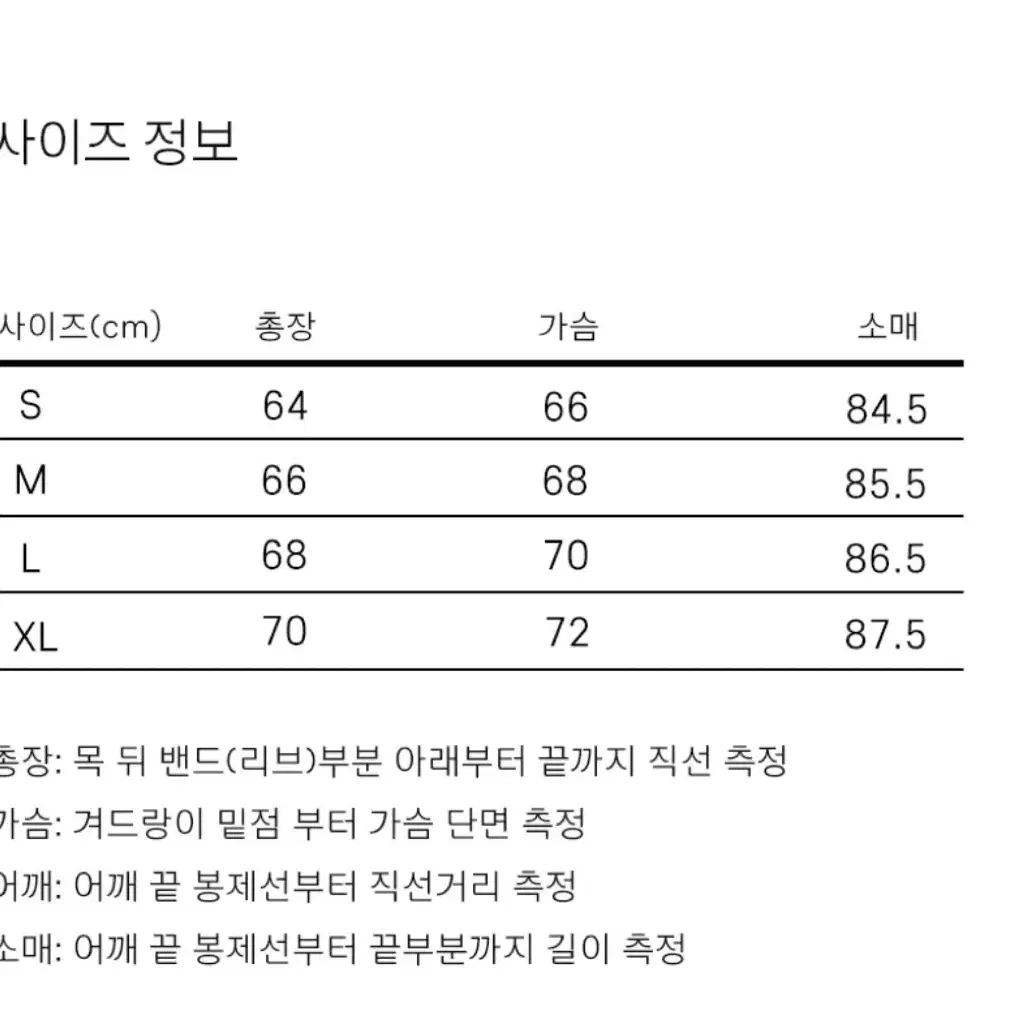 피지컬 에듀케이션 디파트먼트 패딩