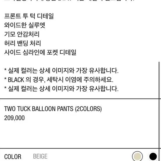 아모멘토 balloon 팬츠 24fw