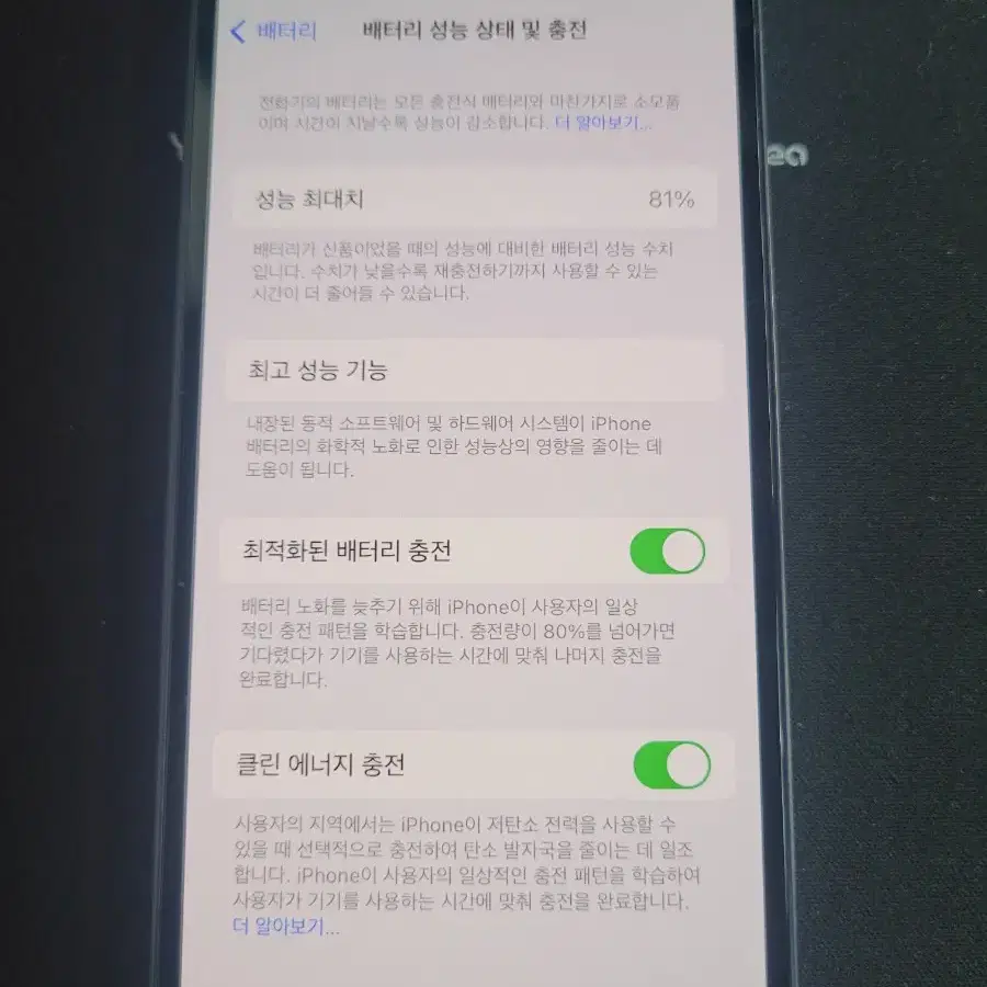 아이폰12미니 128G 중고폰 공기계