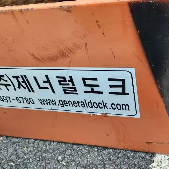 이동식 도크 보드