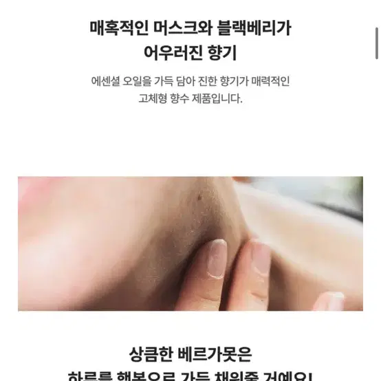 러쉬 고체향수