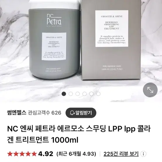 NC페트라트리트먼트1000ml