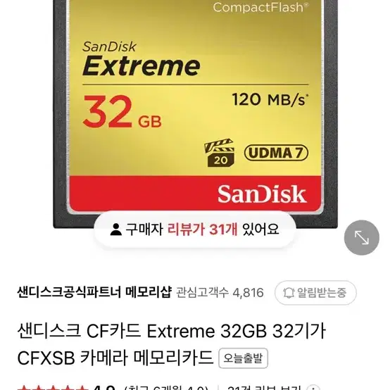 샌디스크 CF카드 Extreme 32GB 새제품