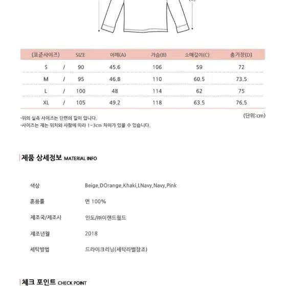 스파오 오픈카라셔츠 XL