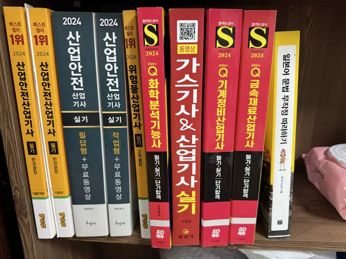 2024 산업안전, 기계정비 산업기사 실기 필기 팔아요(에듀윌 구민사)