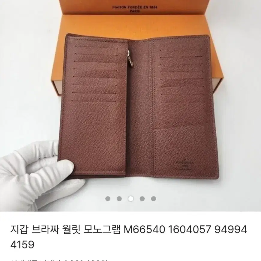 명품 루이비통 모노그램 브라짜 장지갑 남자지갑 M66540