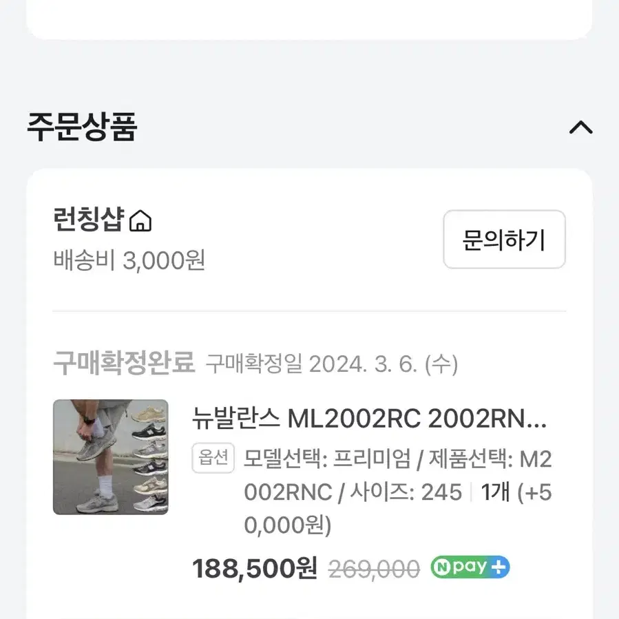 뉴발란스 ML2002RC 정품 극미중고 싸게 팜