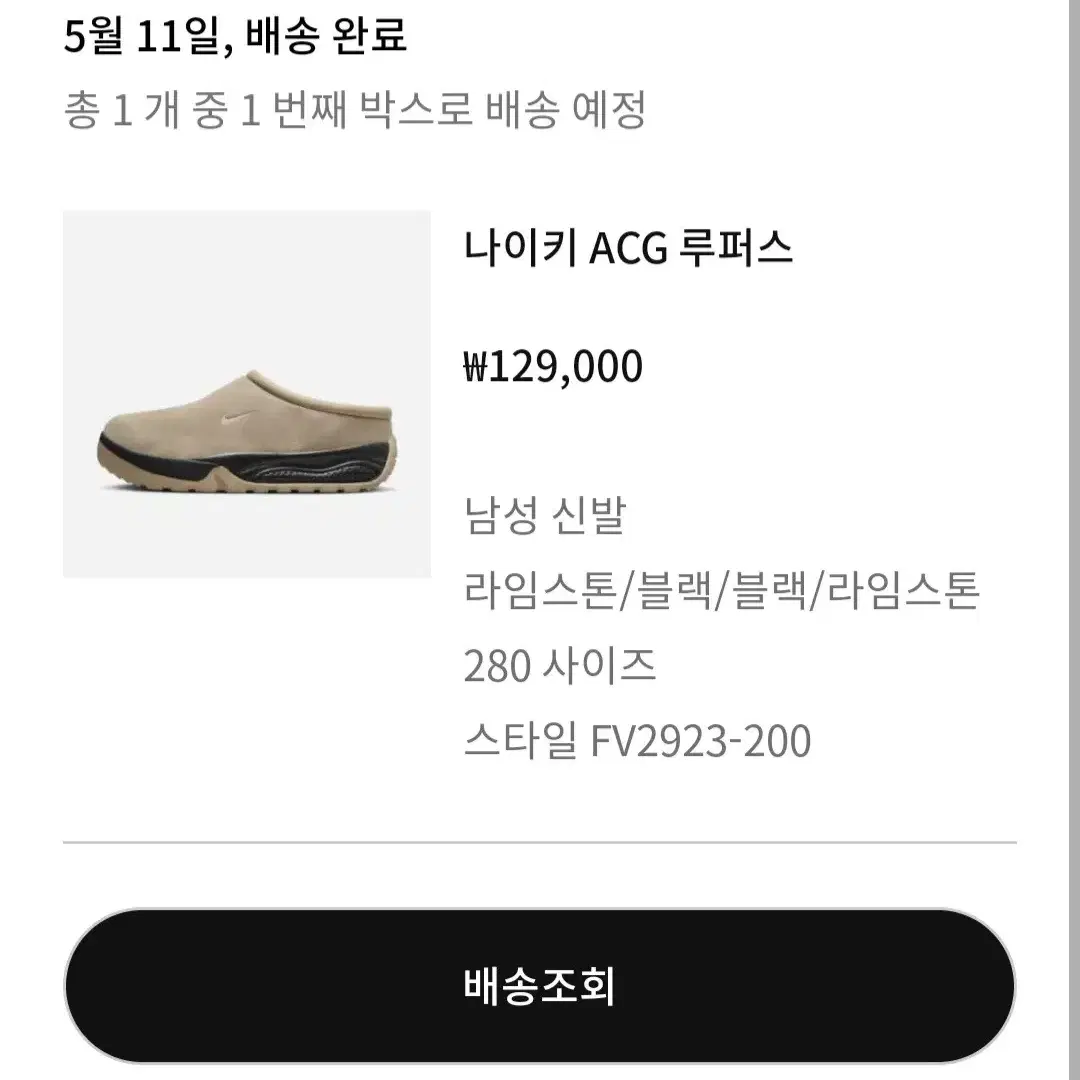 나이키 ACG 루퍼스