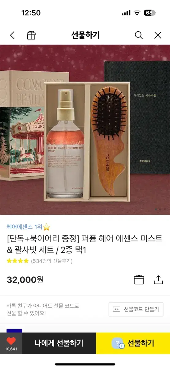 Tone28 Hair Mist & Galsa Comb Set