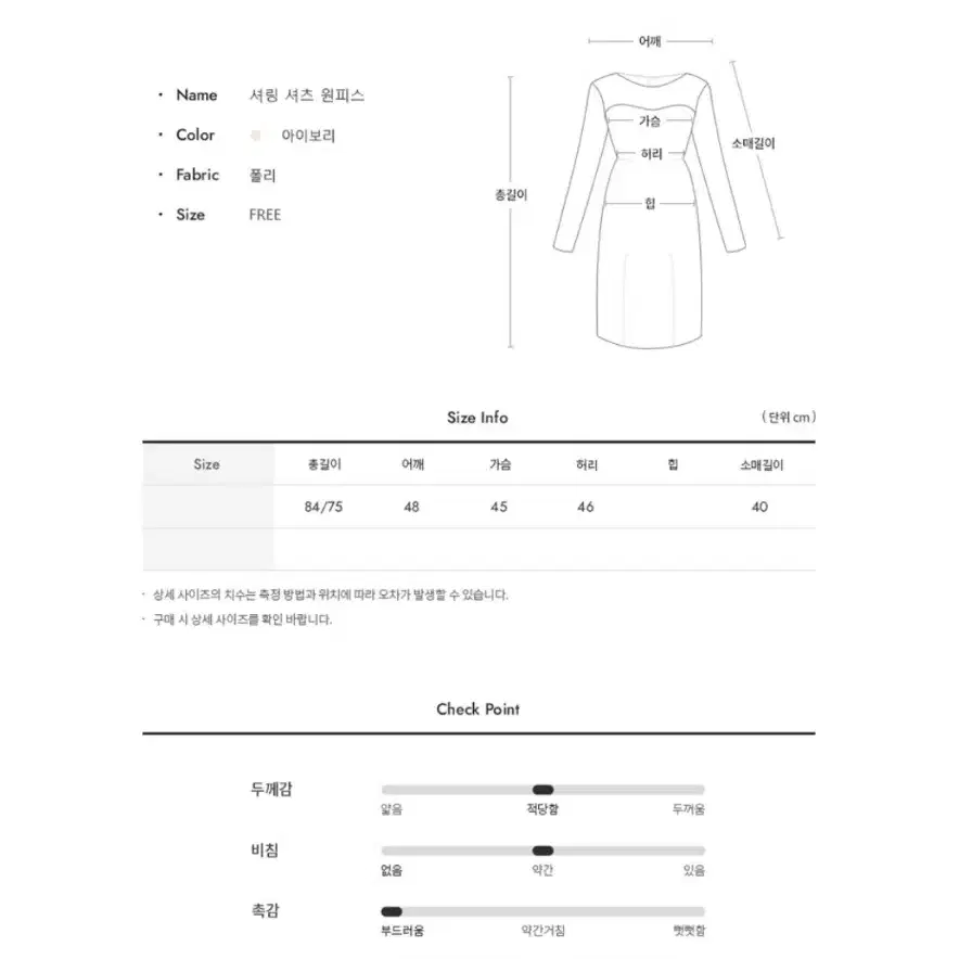 셔링 스트링 꼬임 셔츠 카라 미니 원피스 (원가 29,900원)