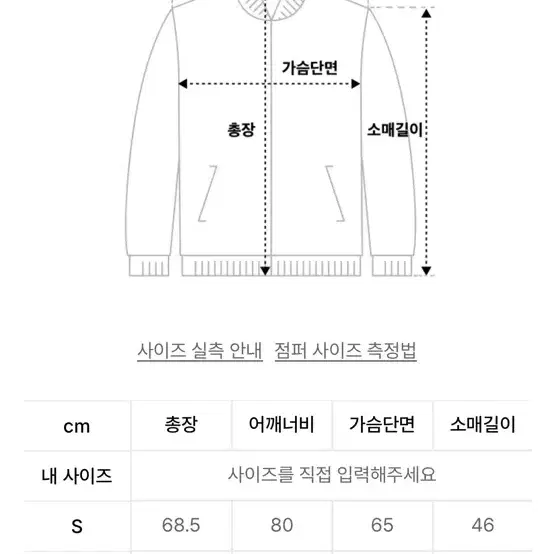 LAZYZ 오버사이즈 폴리스 자켓 M 새상품