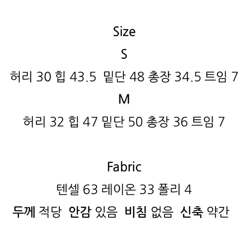 오브제스트 제작 트임 미니 스커트 사이즈 S