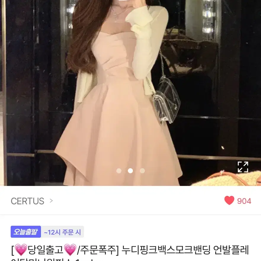 에이블리 핑크 드레스,원피스 (Certus)