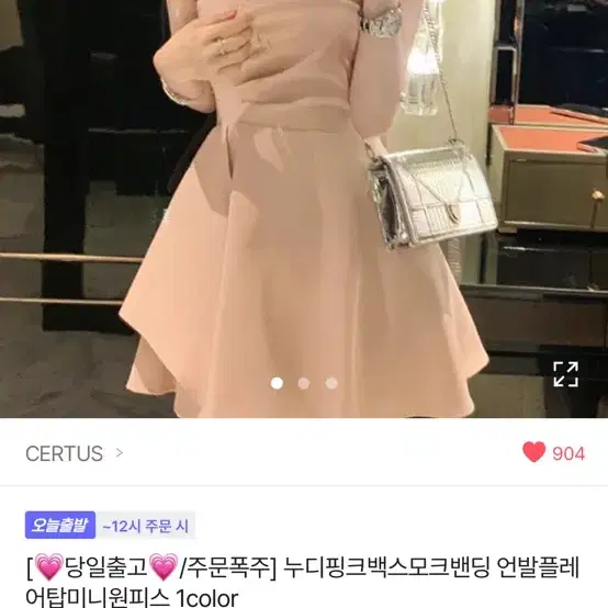 에이블리 핑크 드레스,원피스 (Certus)