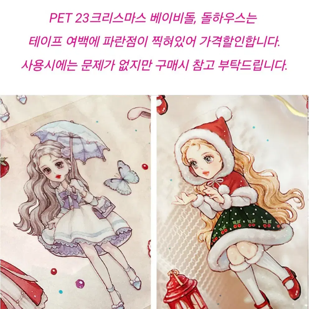 [화라상점] 화라 23크리스마스 돌하우스 Pet 마테 마테컷