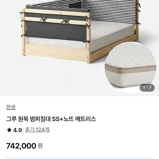 침대  무료나눔