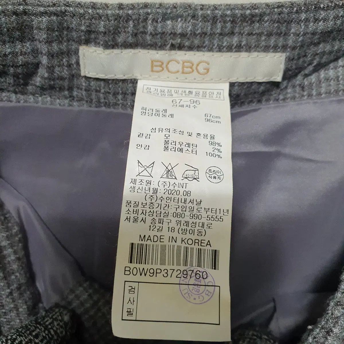 N-111 BCBG 여성 모직 정장 바지 67 20년식