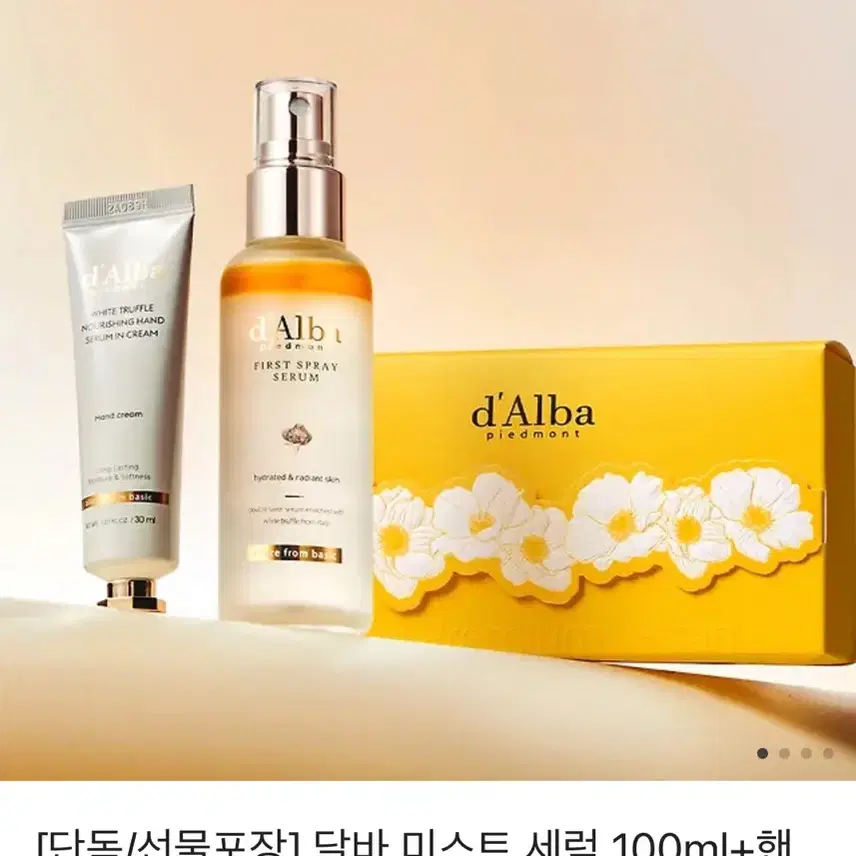 달바 미스트세럼 100ml+핸드크림30ml 미개봉