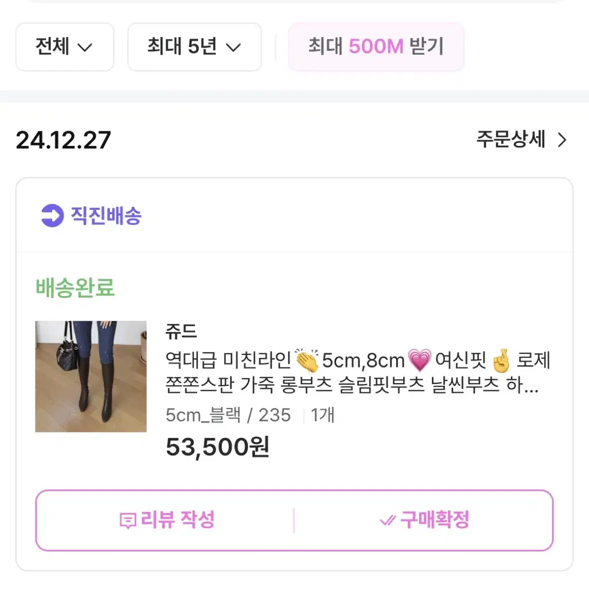 새상품 쥬드 스판롱부츠 블랙 5cm 235사이즈 에이블리