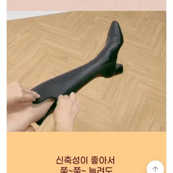 새상품 쥬드 스판롱부츠 블랙 5cm 235사이즈 에이블리