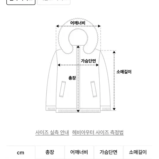 러브이즈트루 핑크 패딩